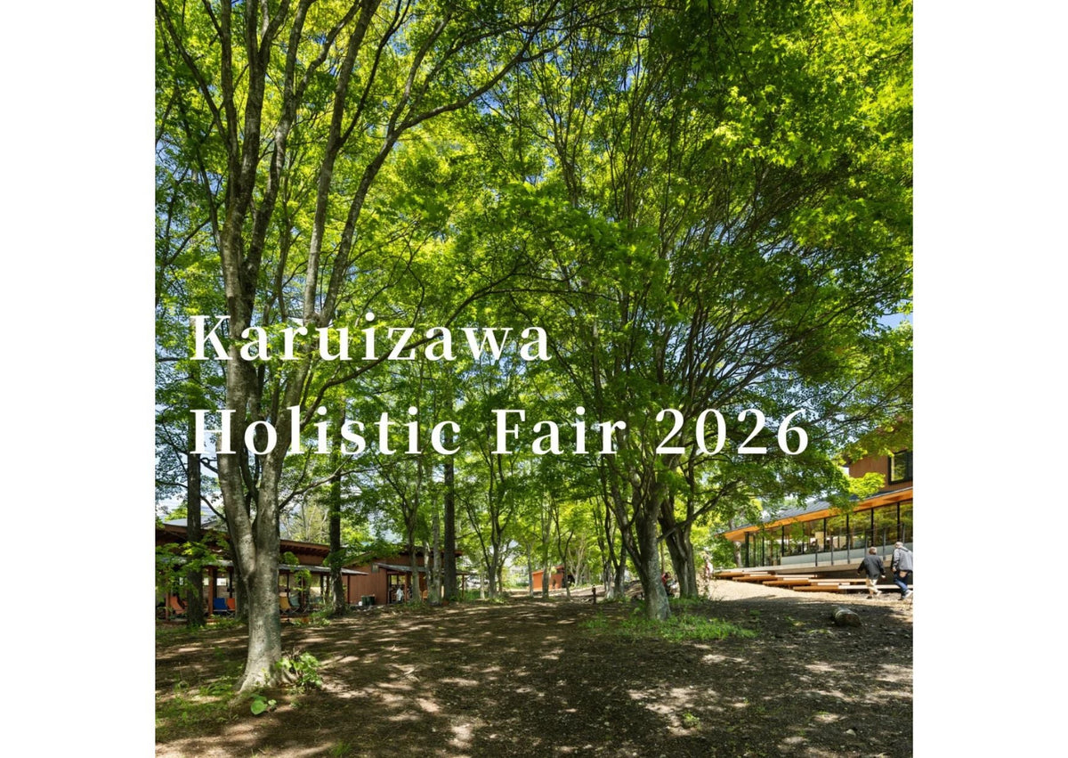 KARUIZAWA HOLISTIC FAIR 2026に出展します