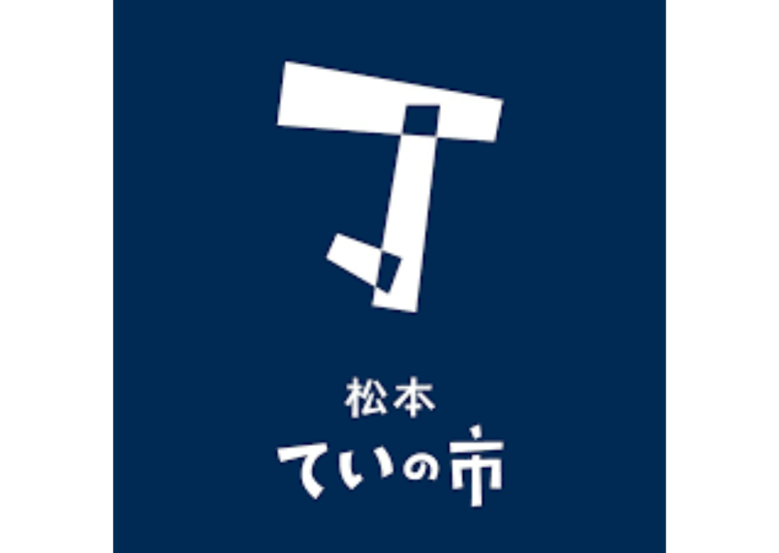 8月は第4日曜日の8月23日(日)に開催。“松本ていの市”に出店、森の堆肥とYAMAZUTOを販売します