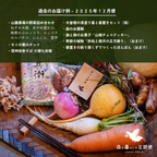 森と暮らしの定期便 お試しセット
