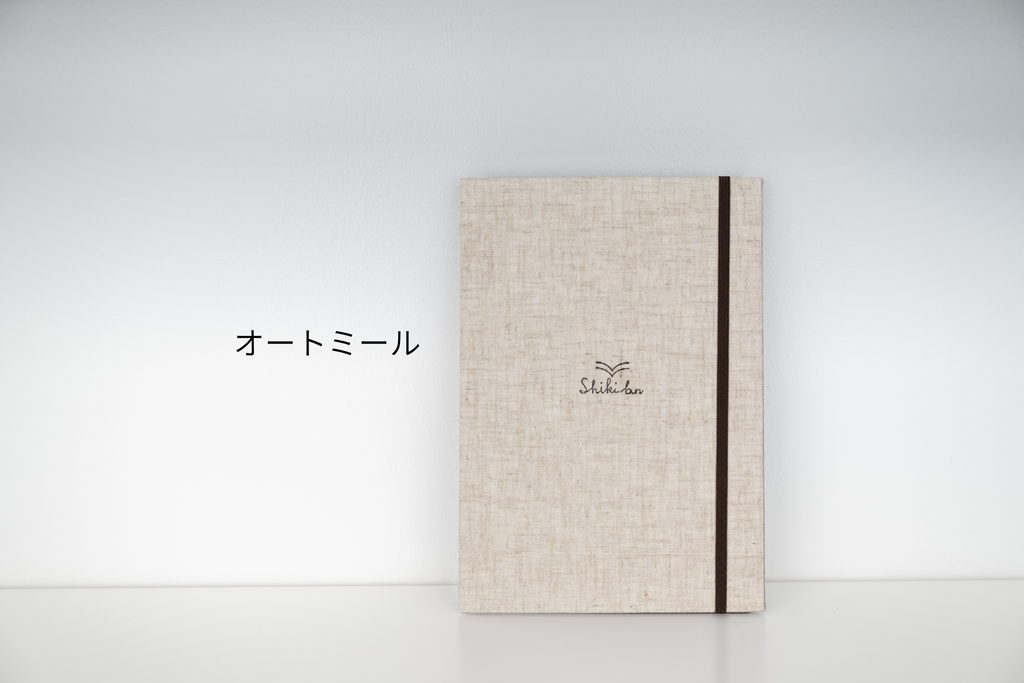 Shiki bun 木のスケッチブック