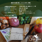 森と暮らしの定期便 お試しセット