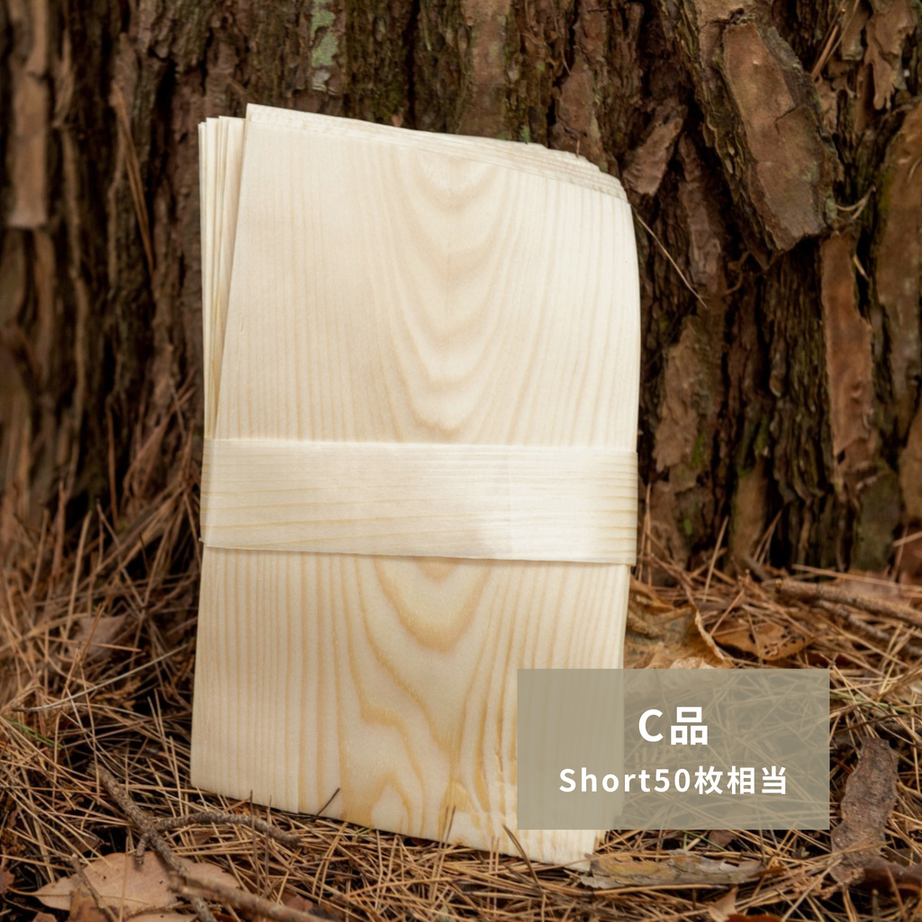 【C品】Short 50枚相当