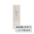 信州経木Shiki Middle 20枚入り / 紐  10本入り
